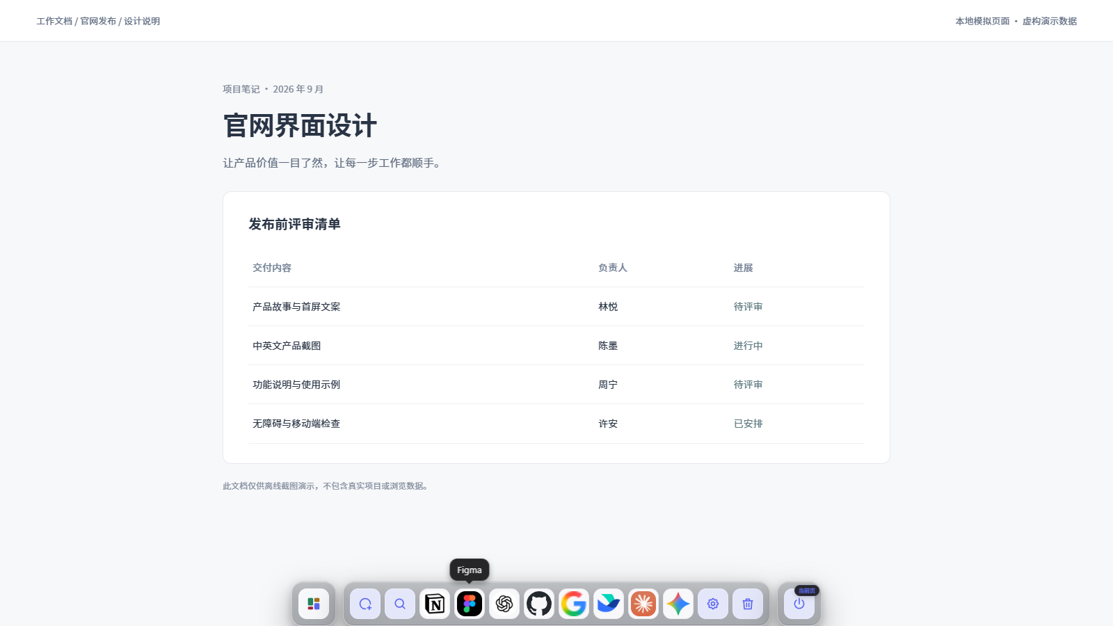 签绪最新产品界面
