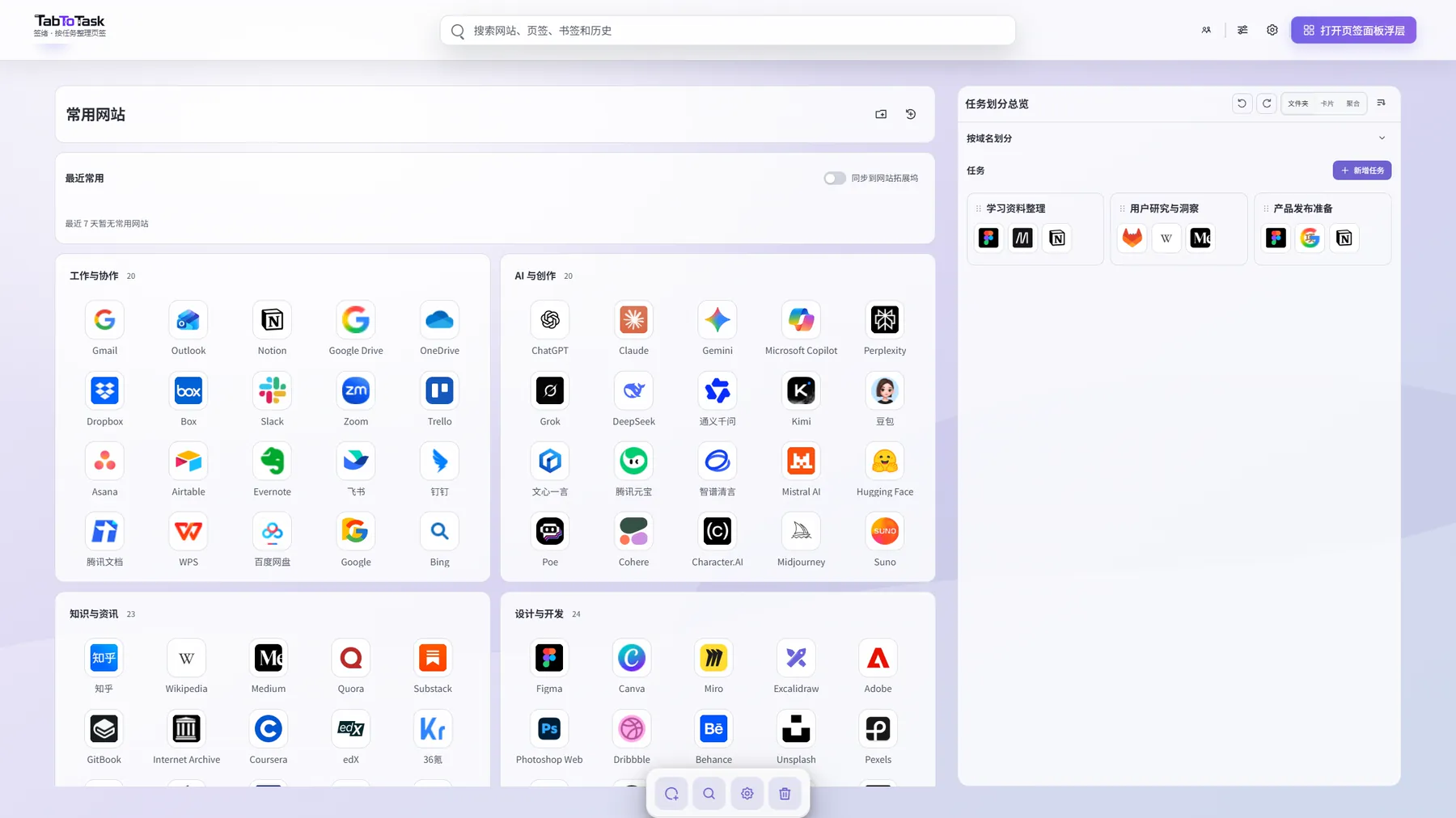 TabToTask task cards used to save and restore Chrome tab sessions